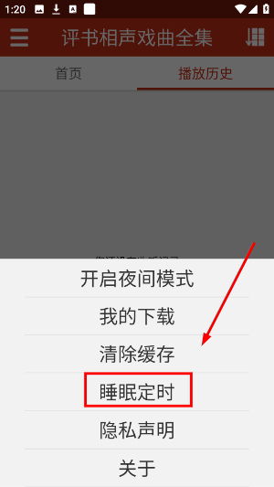 相声评书戏曲大全