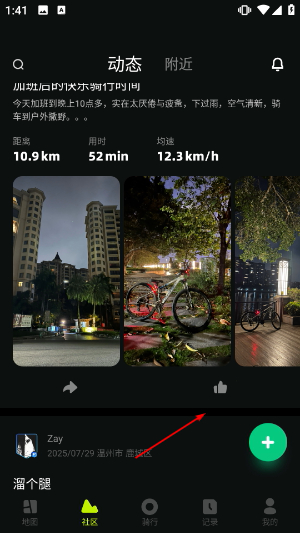 际刻骑行