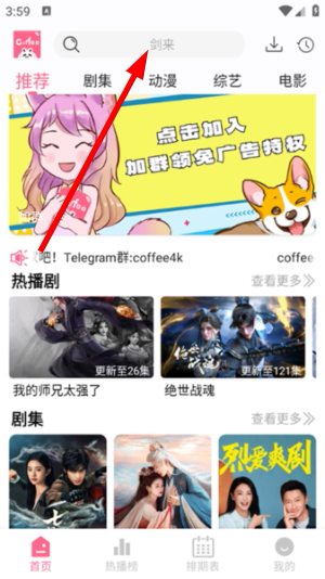 咖啡影视官方免费版下载