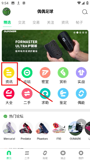 偶偶足球