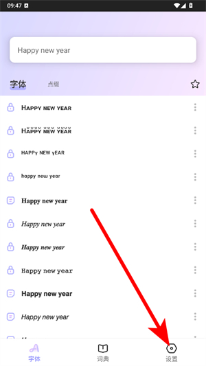 花样文字