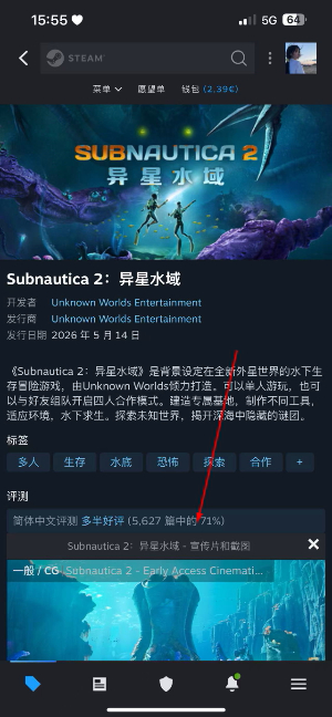 steam手机版