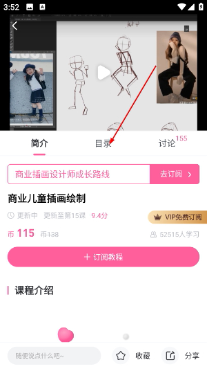 绘学霸