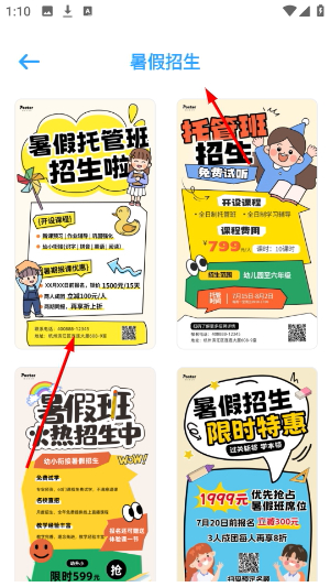 海报制作大师