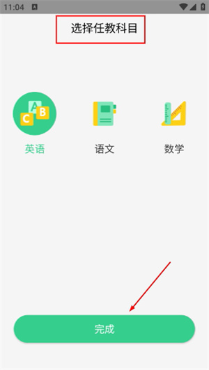 e英语宝教师版