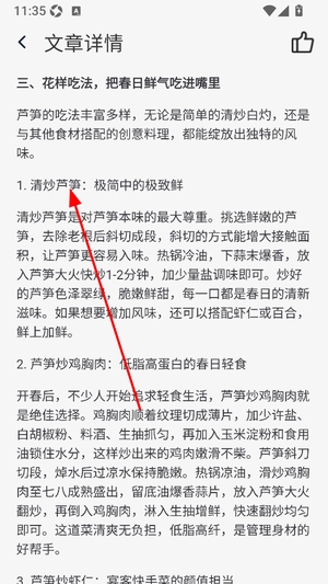 拾语