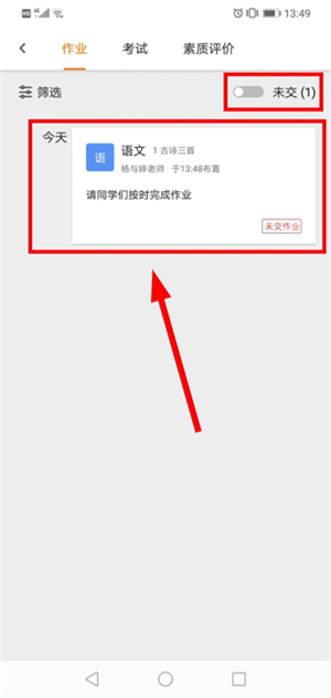 学乐云教学app下载最新版
