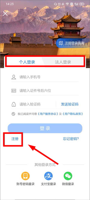 甘肃政务服务网app下载官网版
