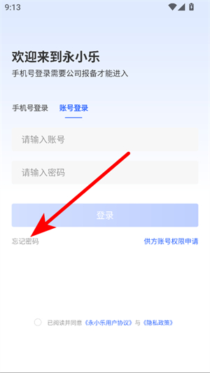 永小乐