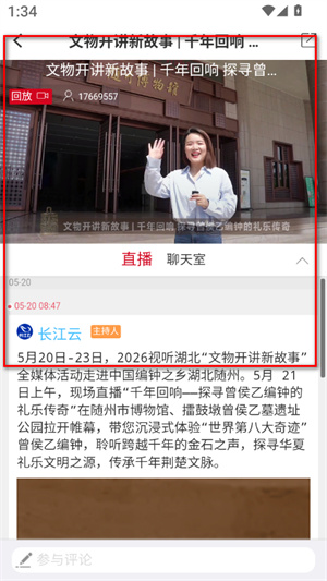 云上襄州