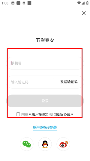 五彩秦安