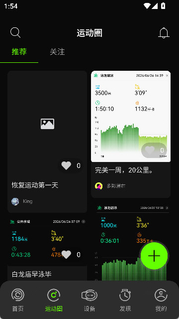 光粒运动