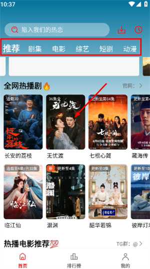 电影天堂免费官网版