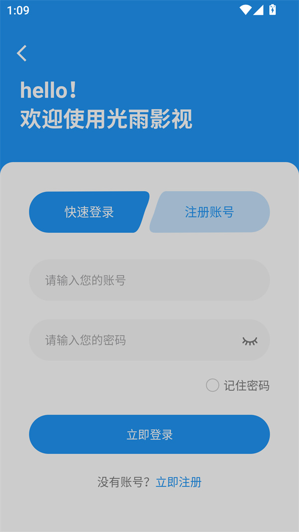 光雨影视