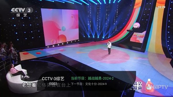 星空电视直播TV最新版本