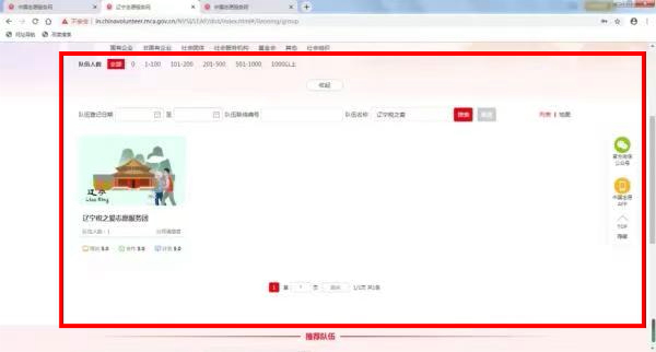 志愿辽宁app下载官方最新版