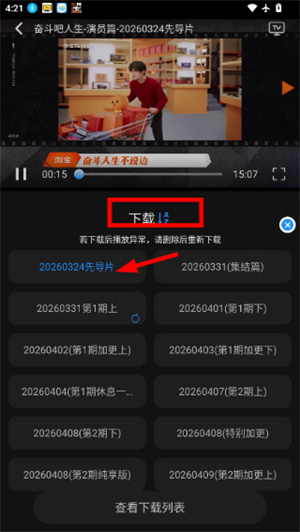 电影驿站app官方版下载