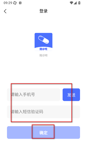 陪诊呗