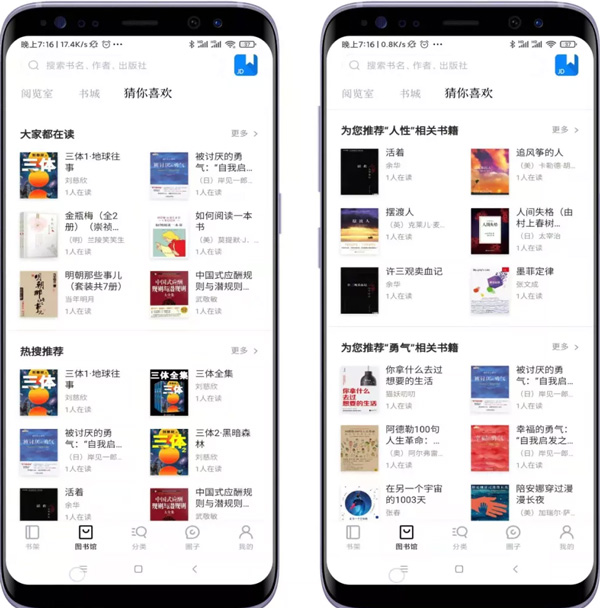 京东读书专业版app