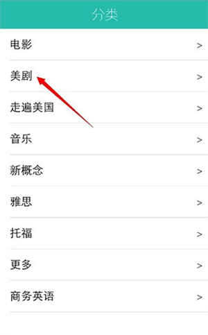 懒人英语app官方版