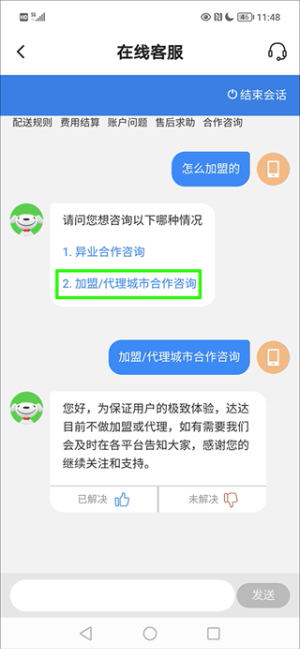 达达快送京东小时达