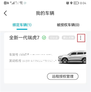 智云互联奇瑞官网下载