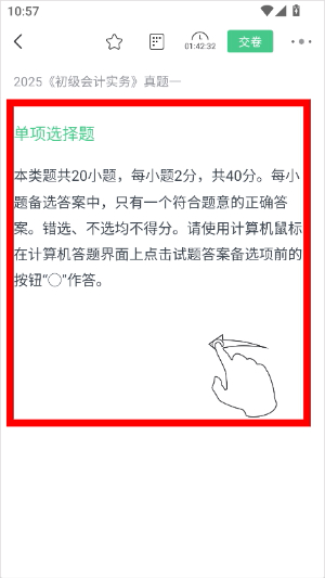 对啊网会计app官方下载