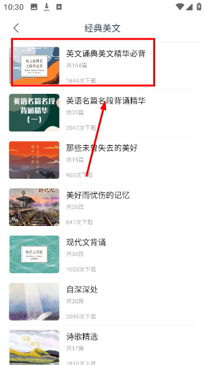 磨耳英语听力