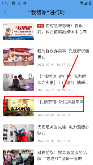 多彩前旗