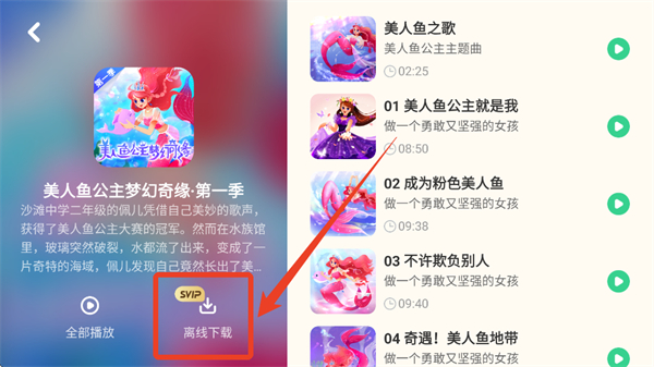 宝宝巴士世界下载安装免费版