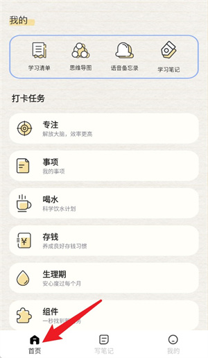 无边记手机下载免费