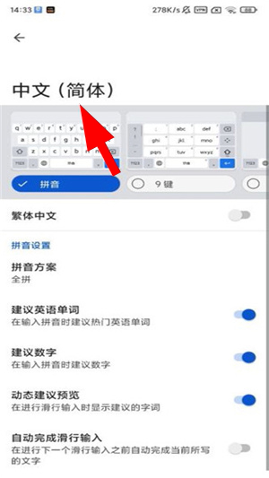 google输入法app下载安卓版