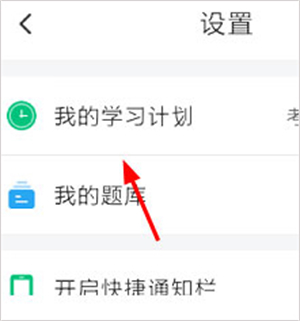 车轮驾考通app官网下载
