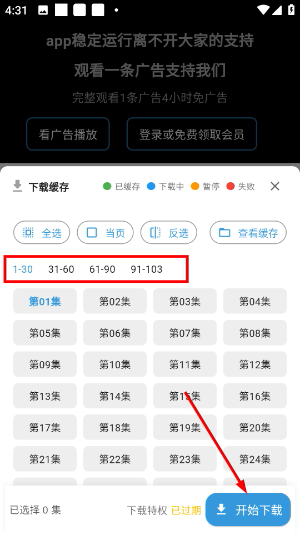 双子星动漫下载安装