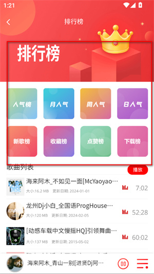 嗨瑶音乐网免费下载