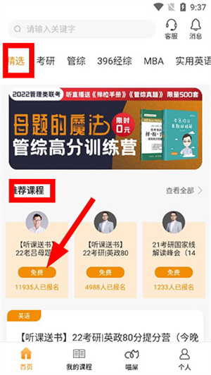 乐学喵官网版入口app下载