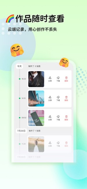 猫制图免费