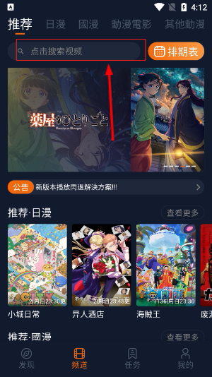 囧动漫(囧次元)无广告版下载安装