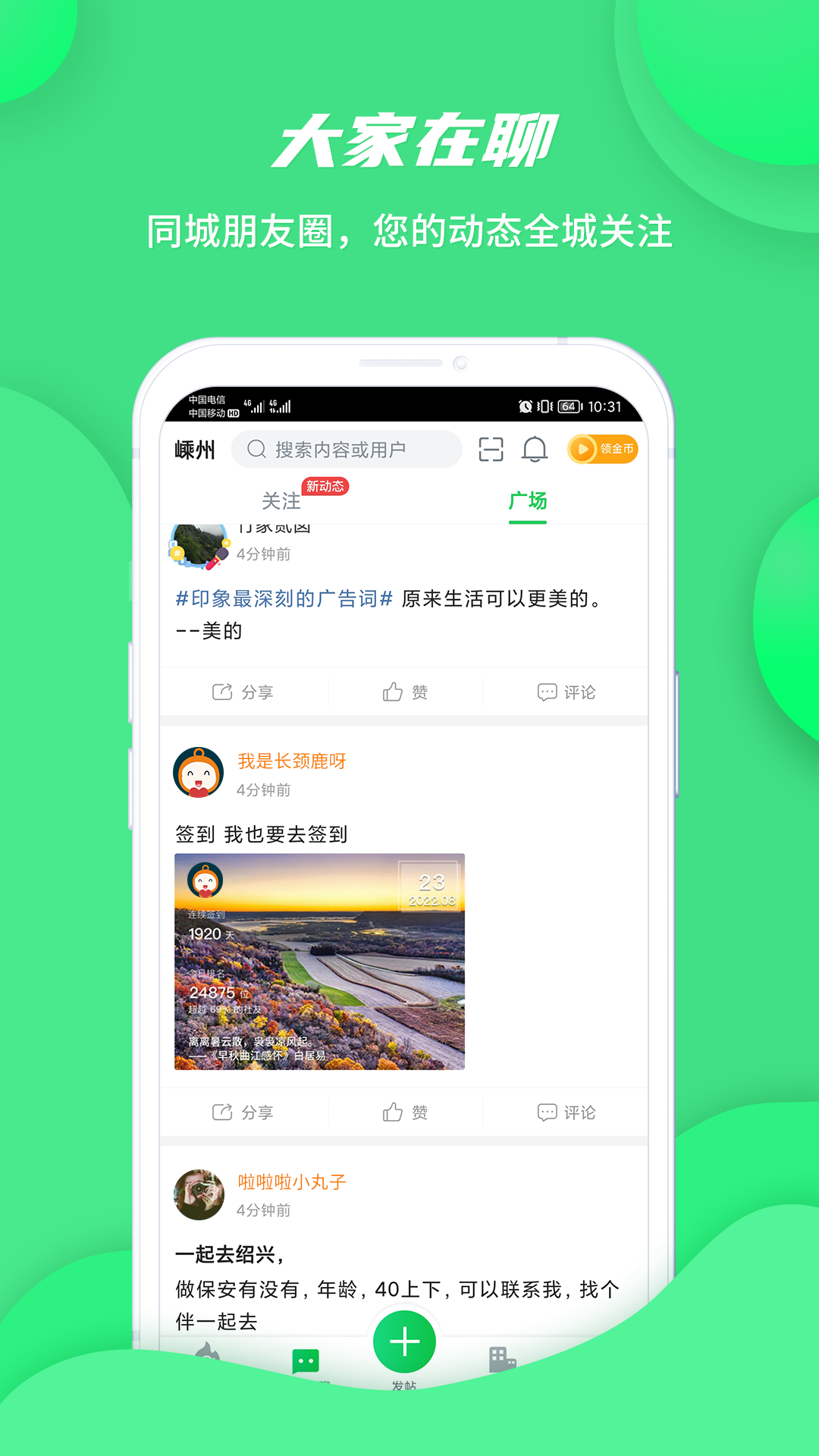 畅说108下载