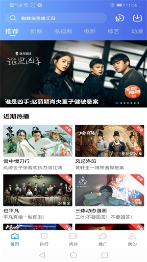 追风视频免费下载app