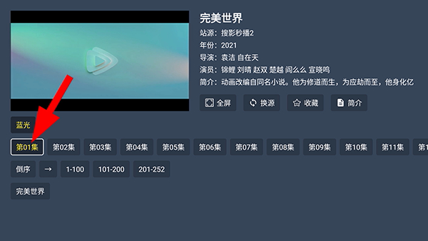 4K搜影app下载