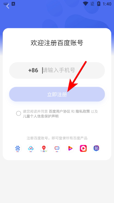 星徽司机端手机版