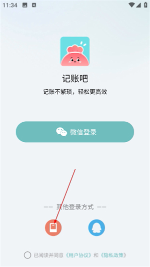 记账吧