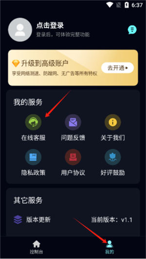 爱斐讯路由器app下载
