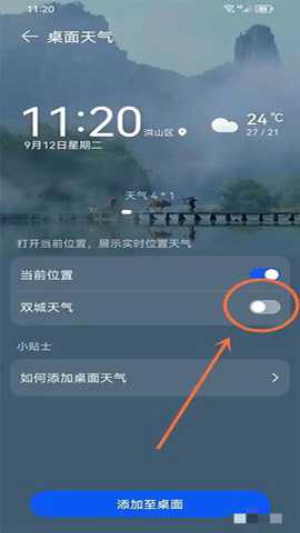 华为天气app下载最新版本