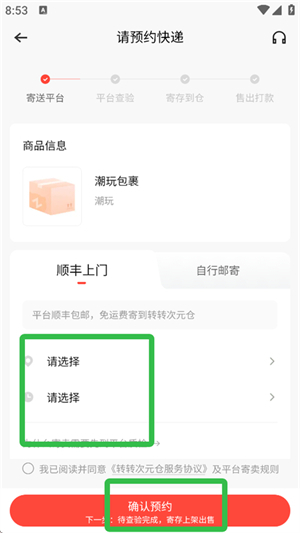 转转官网下载安装app