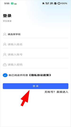 资助通app官方版下载