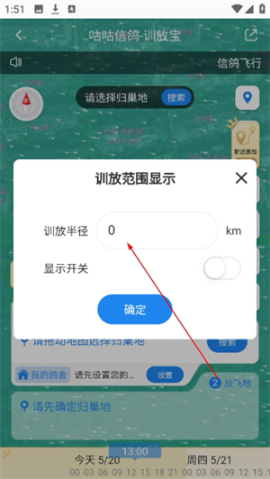 咕咕信鸽