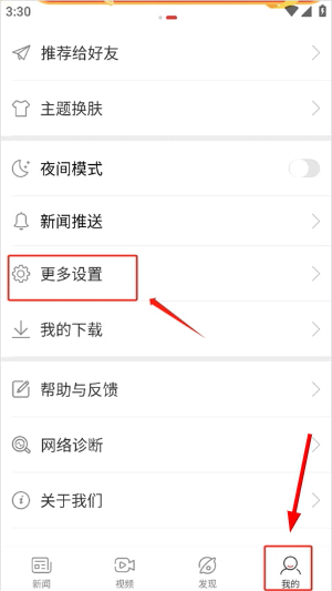 中国新闻网官网手机版下载安装最新版