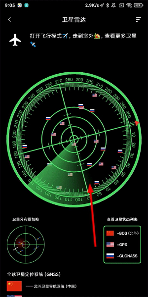 北斗导航地图下载官方正式版